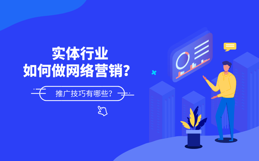 10常用的网络营销方法(列举常见的五种网络营销方法)