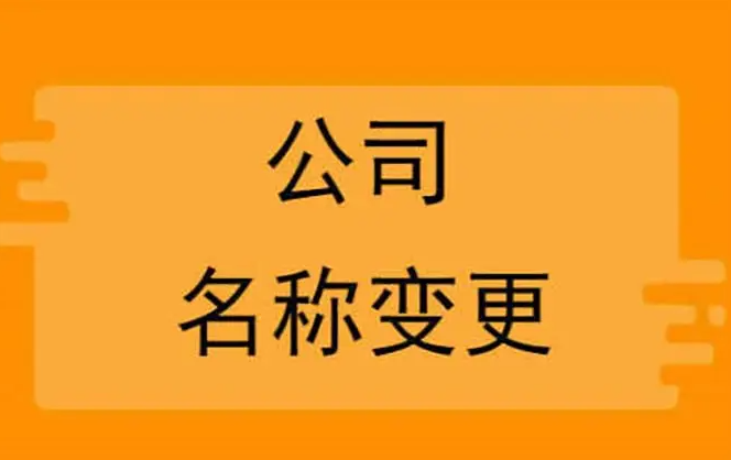 成都代办新公司注册代办(成都公司注册代理公司注册服务)