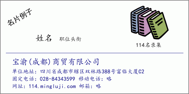 成都商贸公司怎么注册的(成都注册商贸公司需要什么条件)