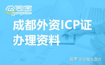 成都内资公司注册的必要性(成都注册实业公司有什么要求)