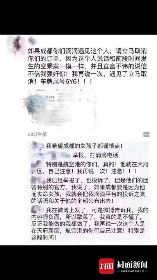 成都滴滴司机注册找人代办(成都滴滴司机注册找人代办多少钱)