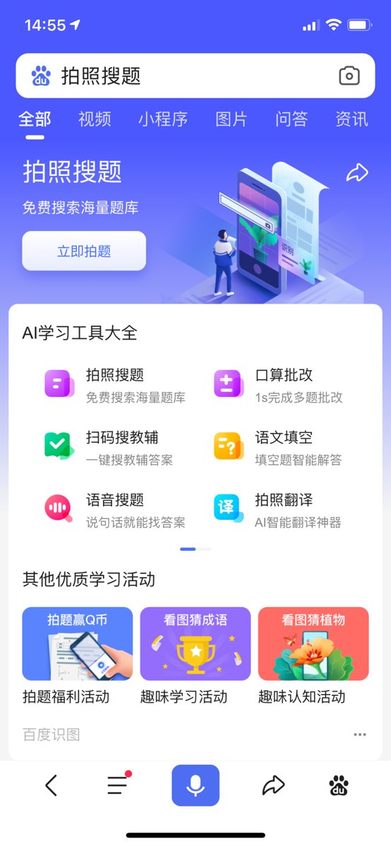 百度工具(百度工具栏如何添加)