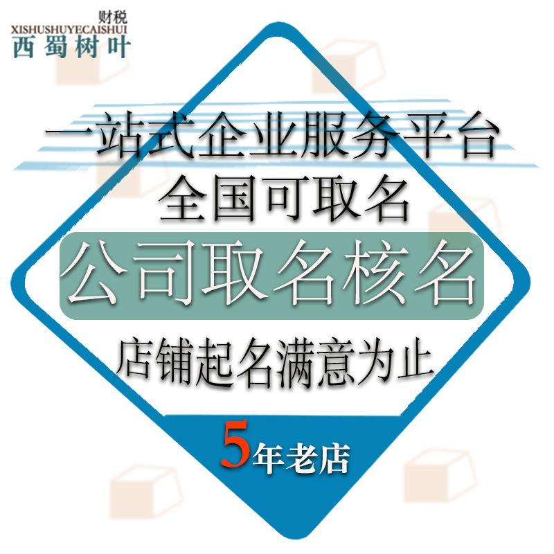 成都一年注册公司多少家(成都一年注册公司多少家企业)