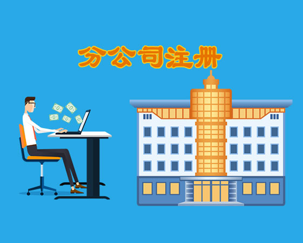 成都公司注册找图明企业管理(成都公司注册找图明企业管理师)