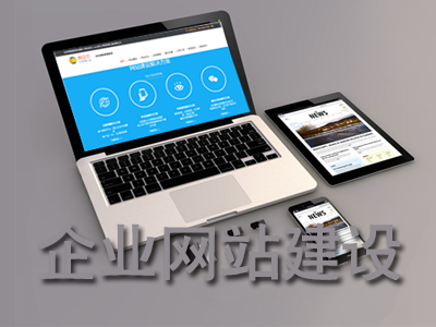 网站建设推广(网站建设推广济南兴田德润优惠吗)