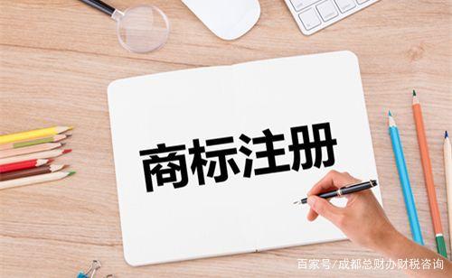 都江堰商标注册费用基本条件(都江堰商标注册费用基本条件是多少)