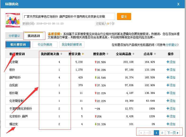 搜狗关键词优化软件(搜狗关键词优化软件下载)