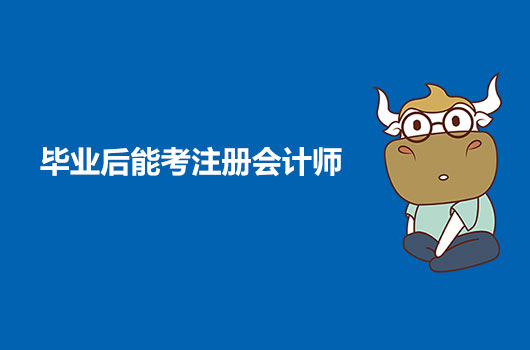 成都注册会计师考地(成都会计考试地点)