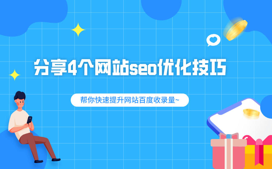 百度seo排名点击器(百度seo排名点击器销售)
