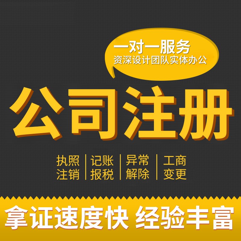 成都注册公司的成本(成都注册公司的成本是多少)