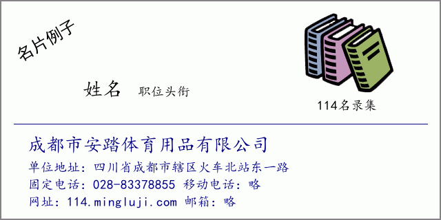 成都注册体育公司条件(成都注册体育公司条件有哪些)