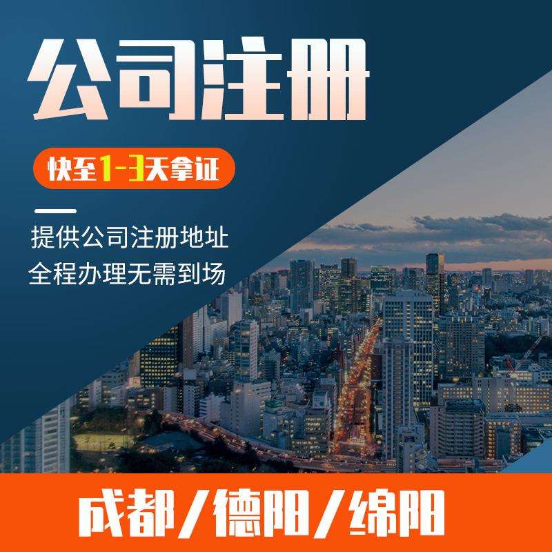 成都网上工商注册查询(成都工商营业执照查询官网)