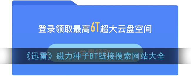 磁力搜索器(磁力搜索器kitty)