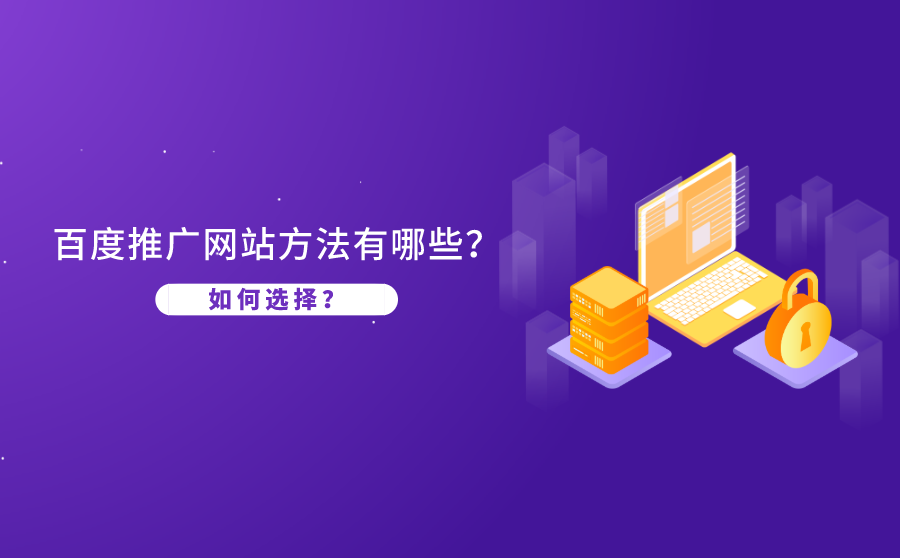 百度推广seo(百度推广seo怎么找客户)
