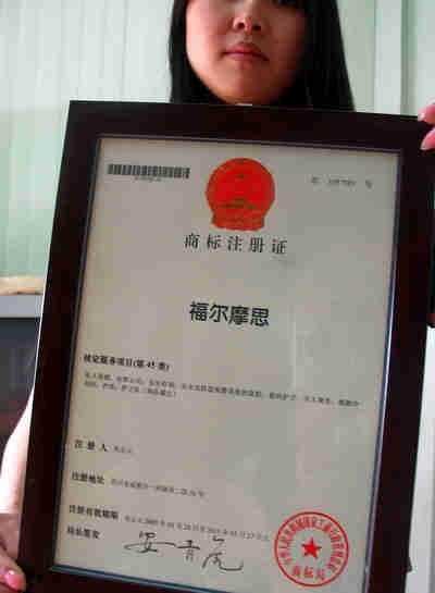成都执业注册证书制作(成都执业注册证书制作机构)