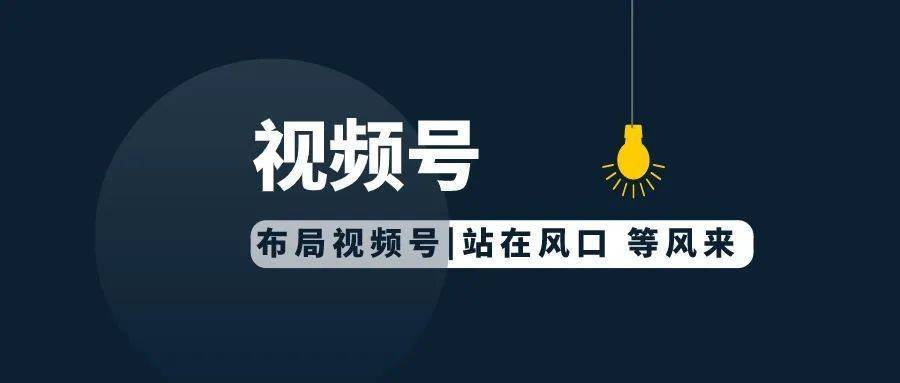 视频号排名优化帝搜软件(视频播放量提升帝搜软件官方)