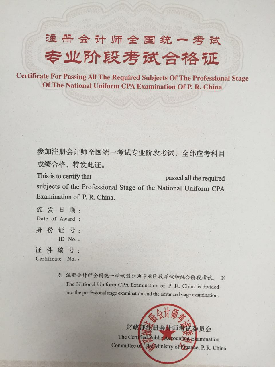 关于注册会计师成都省直审核地点的信息