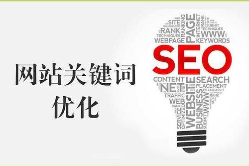 seo如何做关键词(seo怎么推广关键词)