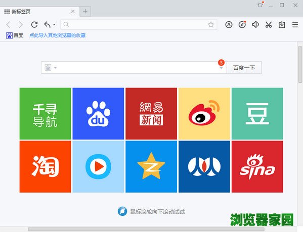 百度网页版入口(百度电脑版网页版)