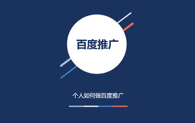 泰安百度推广代理商(泰安百度推广公司代理)