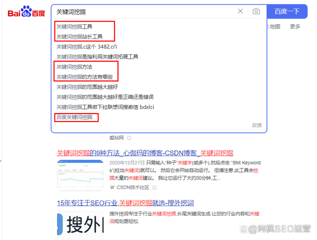 百度关键词怎么做(百度关键词推广怎么做)