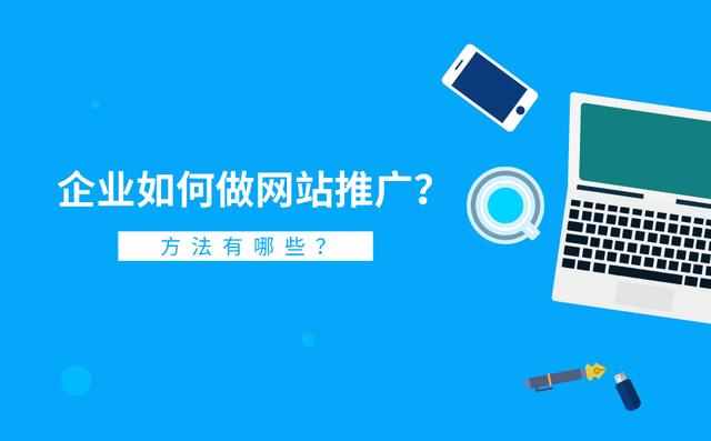 推广怎么做(百度关键词推广怎么做)