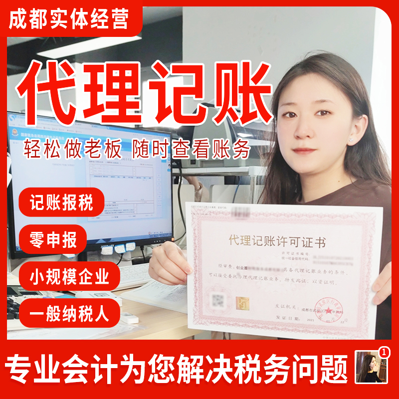 成都国外公司代理注册(成都国外公司代理注册费用)