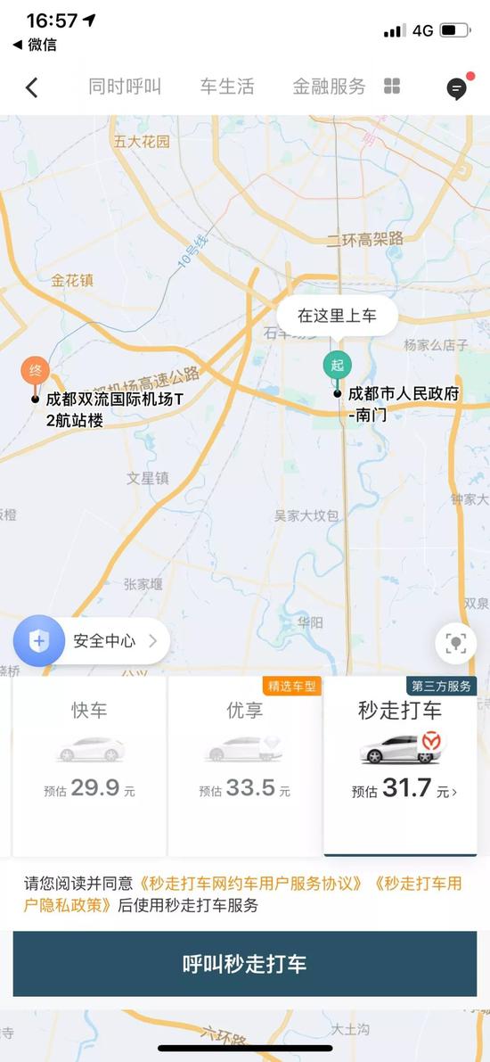 成都滴滴司机注册流程(成都滴滴司机人证在哪里报名)