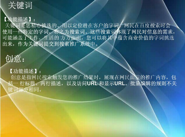 百度推广助手(百度推广助手深度系统安装)