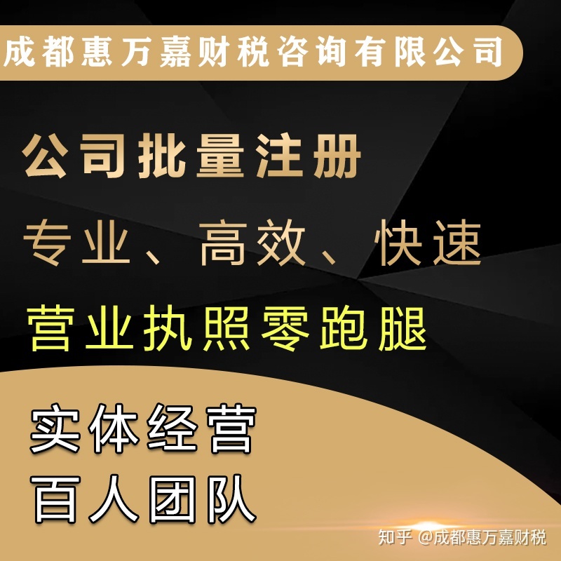成都工商注册流程蒲江贡井区的简单介绍