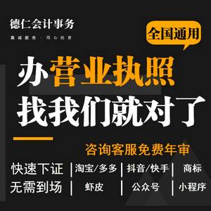 注册企业代办成都(成都公司代办公司注册)
