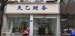 都江堰外资公司注册服务(都江堰外资公司注册服务电话)