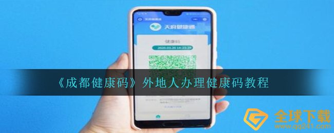 健康成都平台怎样注册(成都健康网官微)