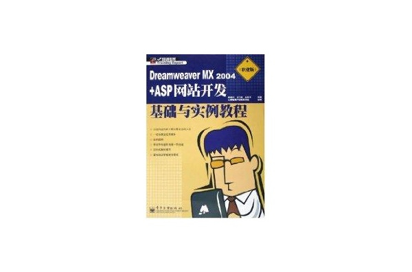 网站开发教程(微信微网站开发教程)