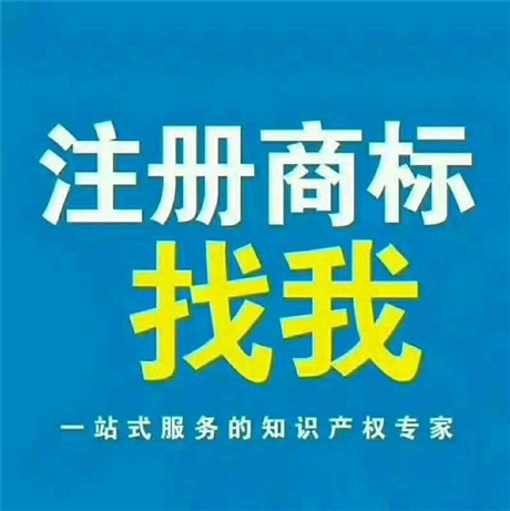 成都注册商标费用(成都怎么注册商标)
