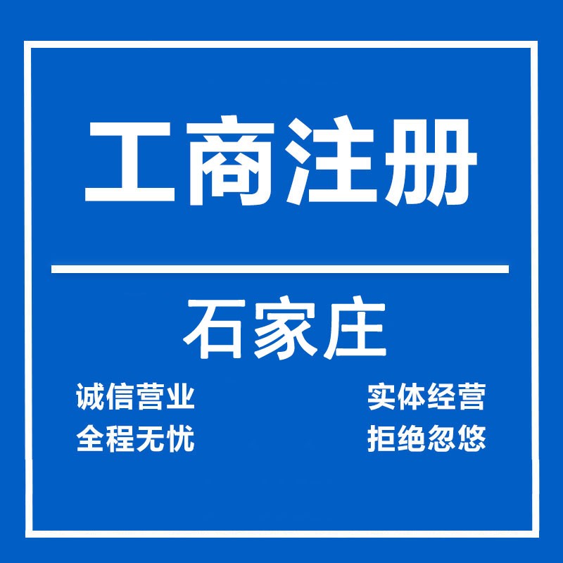 锦江区工商注册流程及费用标准(锦江区工商注册流程及费用标准查询)