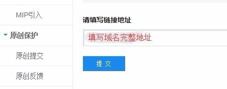 百度收录提交入口网址(百度关键词推广2元一天)