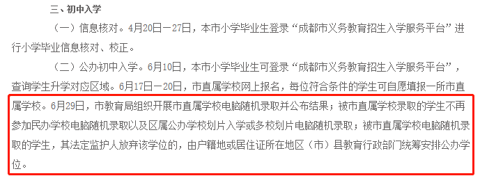 成都中专学籍注册流程(成都中专学籍档案查询系统)