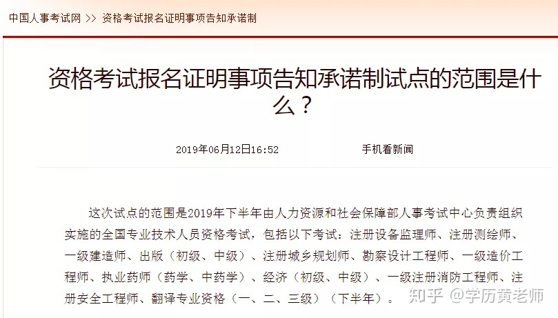 成都执业药师注册电话(成都执业药师注册电话查询)