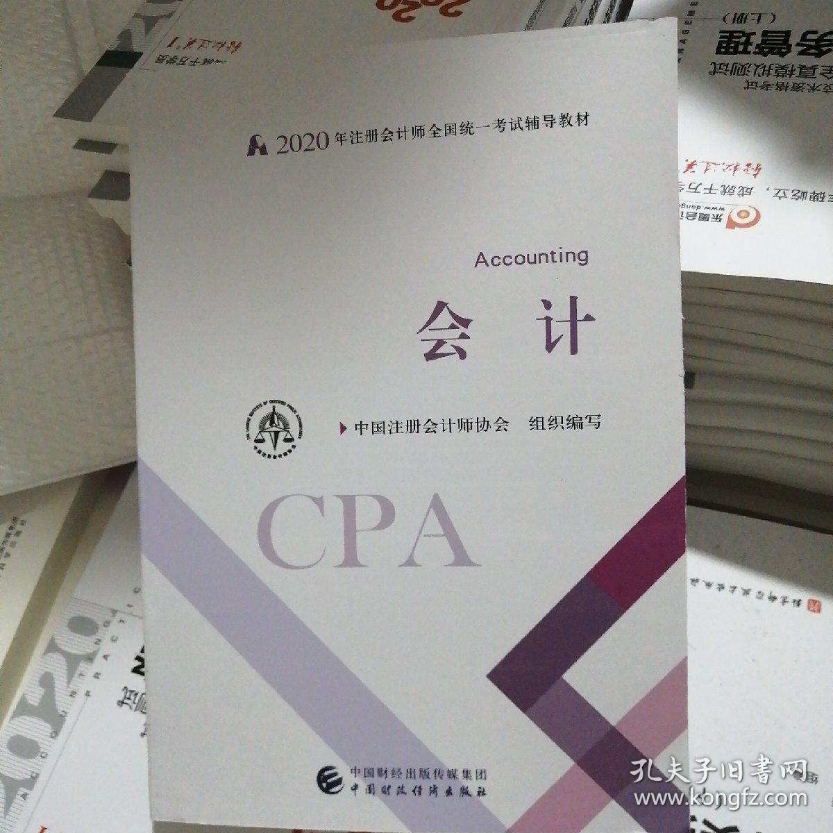 成都注册会计师老师省直(注册会计师报名成都省直和市财政局)