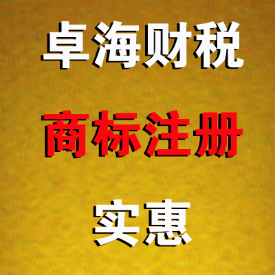成都商标注册公司怎么样(成都商标注册公司怎么样的)