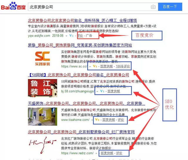 北京seo的简单介绍