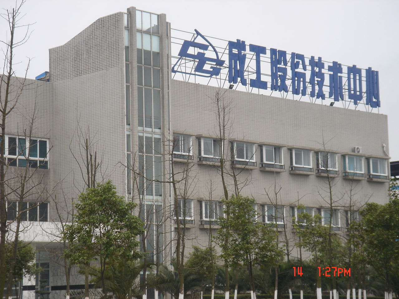 成都高新区公司注册哪家好(成都高新区注册公司在哪里办理)