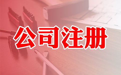 成都洋葱财务注册公司(成都洋葱财务注册公司地址)