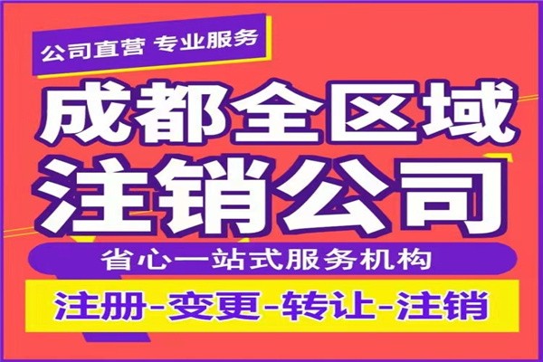 成都金牛工商注册公司(成都市金牛区个体工商户注册)