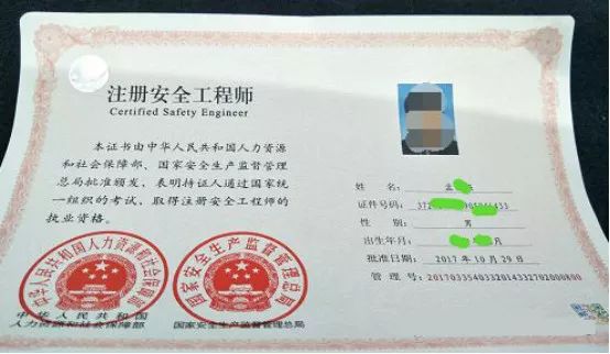 成都注册安全工程师证书领取补贴(四川2020年注册安全工程师证书领取)
