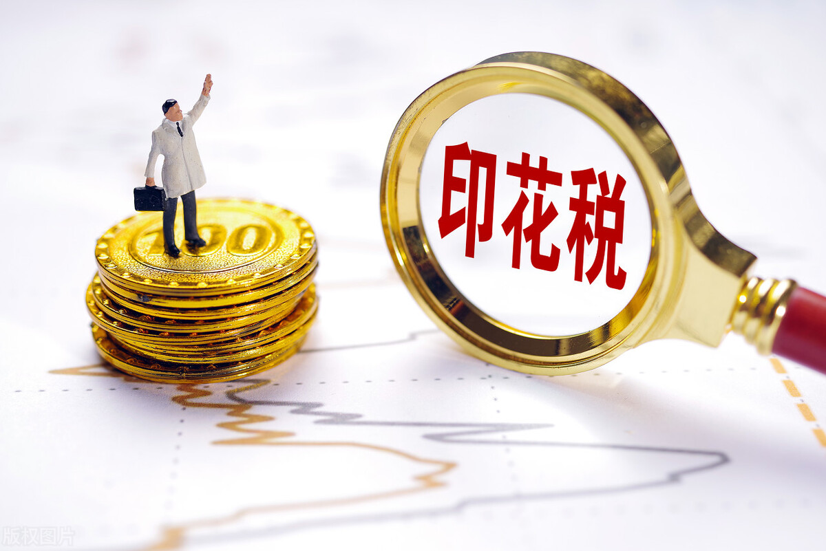 成都公司注册还有交印花税不(注册公司的注册资金要交印花税吗)