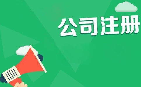 成都高新区注册公司核名所需材料(成都高新区注册公司核名所需材料有哪些)