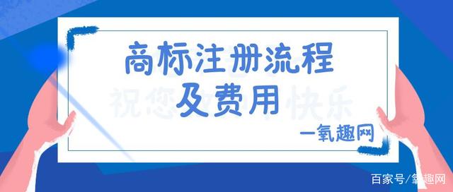 锦江区注册商标收费标准文件(锦江区注册商标收费标准文件下载)