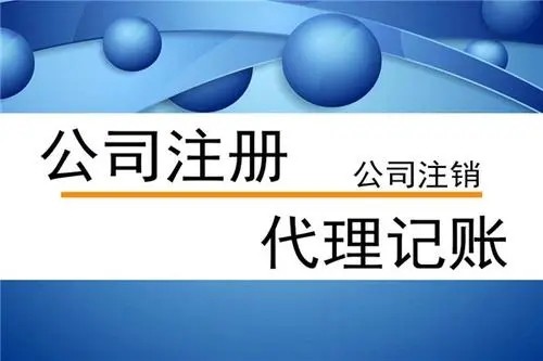 锦江区注册公司哪家正规(成都锦江区个体营业执照在哪里办)
